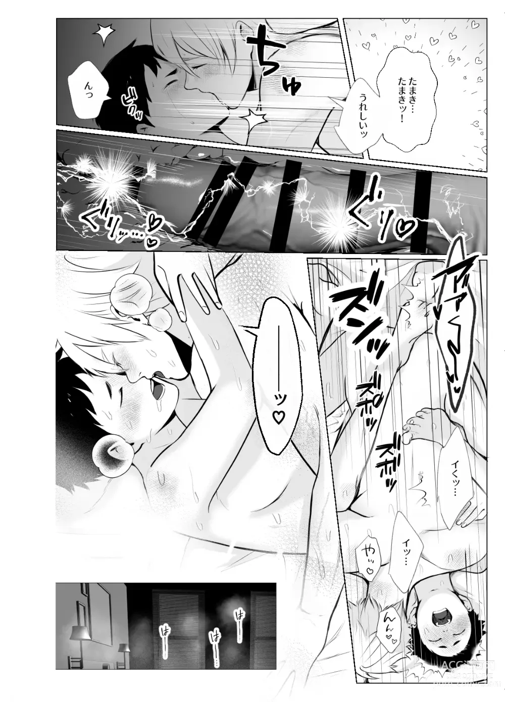 Page 36 of doujinshi Yousu ga Okashii Idol-sama