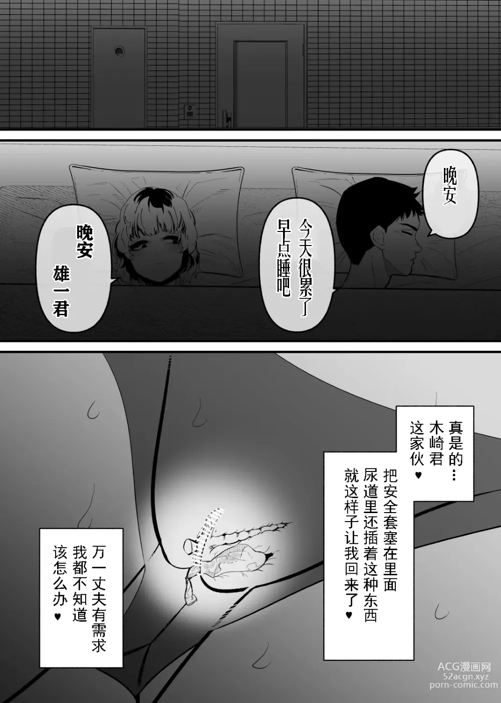 Page 12 of doujinshi 因被调教尿道而背叛了丈夫的妻子的故事