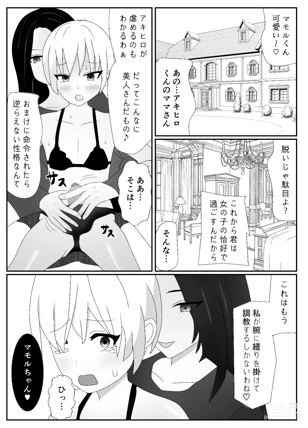 Page 11 of doujinshi Ikka Zenin Mesuochi Jigoku ~Mama mo Papa mo Ubawarete Saigo wa Boku mo~