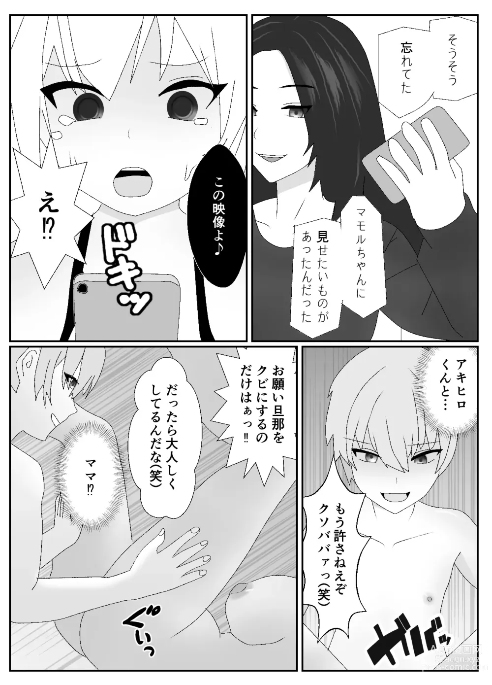 Page 12 of doujinshi Ikka Zenin Mesuochi Jigoku ~Mama mo Papa mo Ubawarete Saigo wa Boku mo~