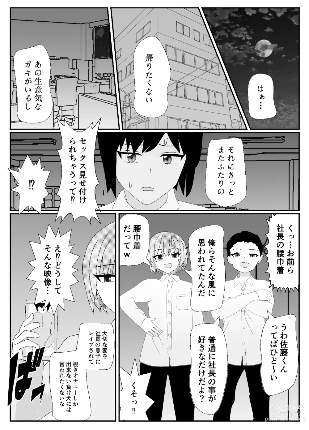 Page 19 of doujinshi Ikka Zenin Mesuochi Jigoku ~Mama mo Papa mo Ubawarete Saigo wa Boku mo~