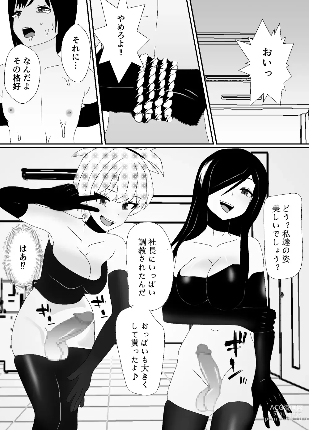 Page 20 of doujinshi Ikka Zenin Mesuochi Jigoku ~Mama mo Papa mo Ubawarete Saigo wa Boku mo~