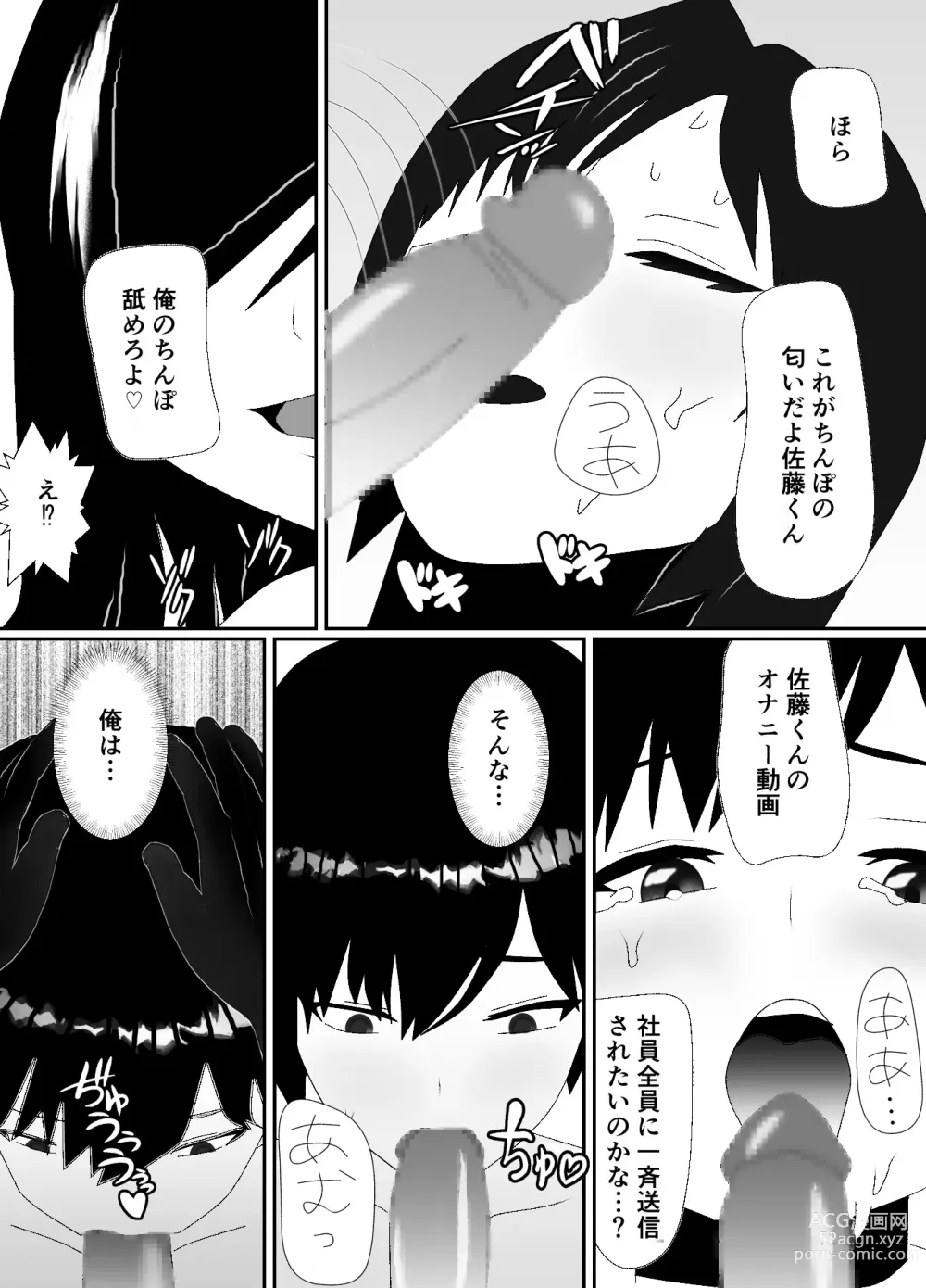 Page 22 of doujinshi Ikka Zenin Mesuochi Jigoku ~Mama mo Papa mo Ubawarete Saigo wa Boku mo~