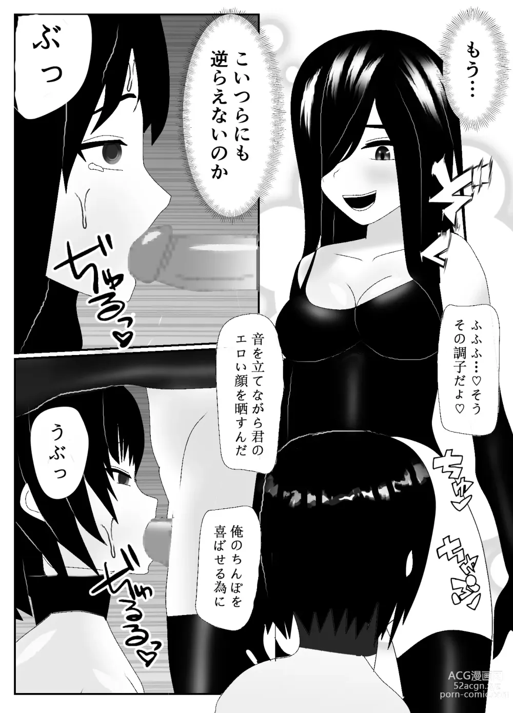 Page 23 of doujinshi Ikka Zenin Mesuochi Jigoku ~Mama mo Papa mo Ubawarete Saigo wa Boku mo~