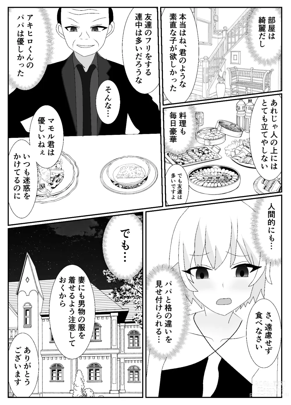 Page 29 of doujinshi Ikka Zenin Mesuochi Jigoku ~Mama mo Papa mo Ubawarete Saigo wa Boku mo~