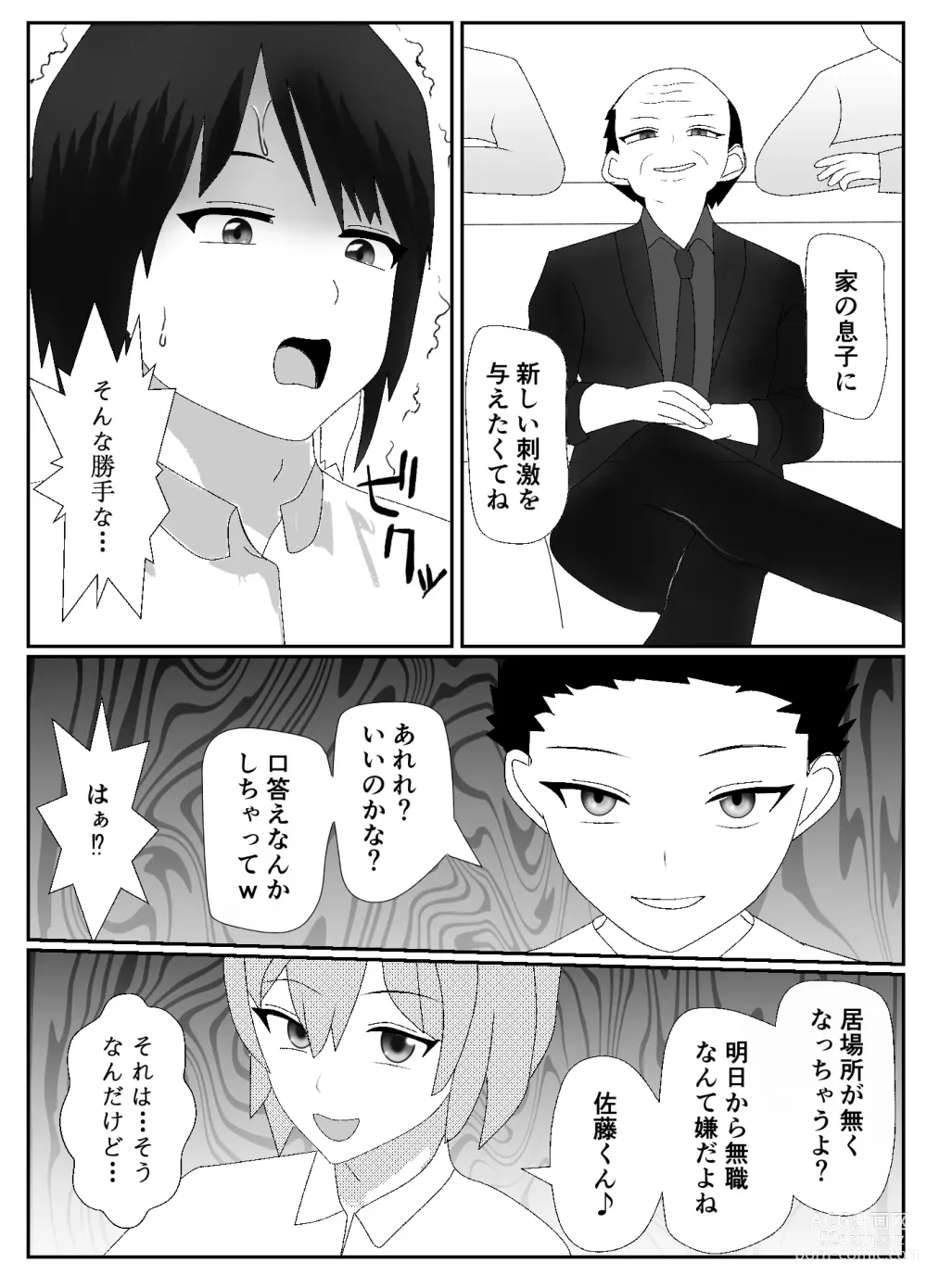 Page 4 of doujinshi Ikka Zenin Mesuochi Jigoku ~Mama mo Papa mo Ubawarete Saigo wa Boku mo~