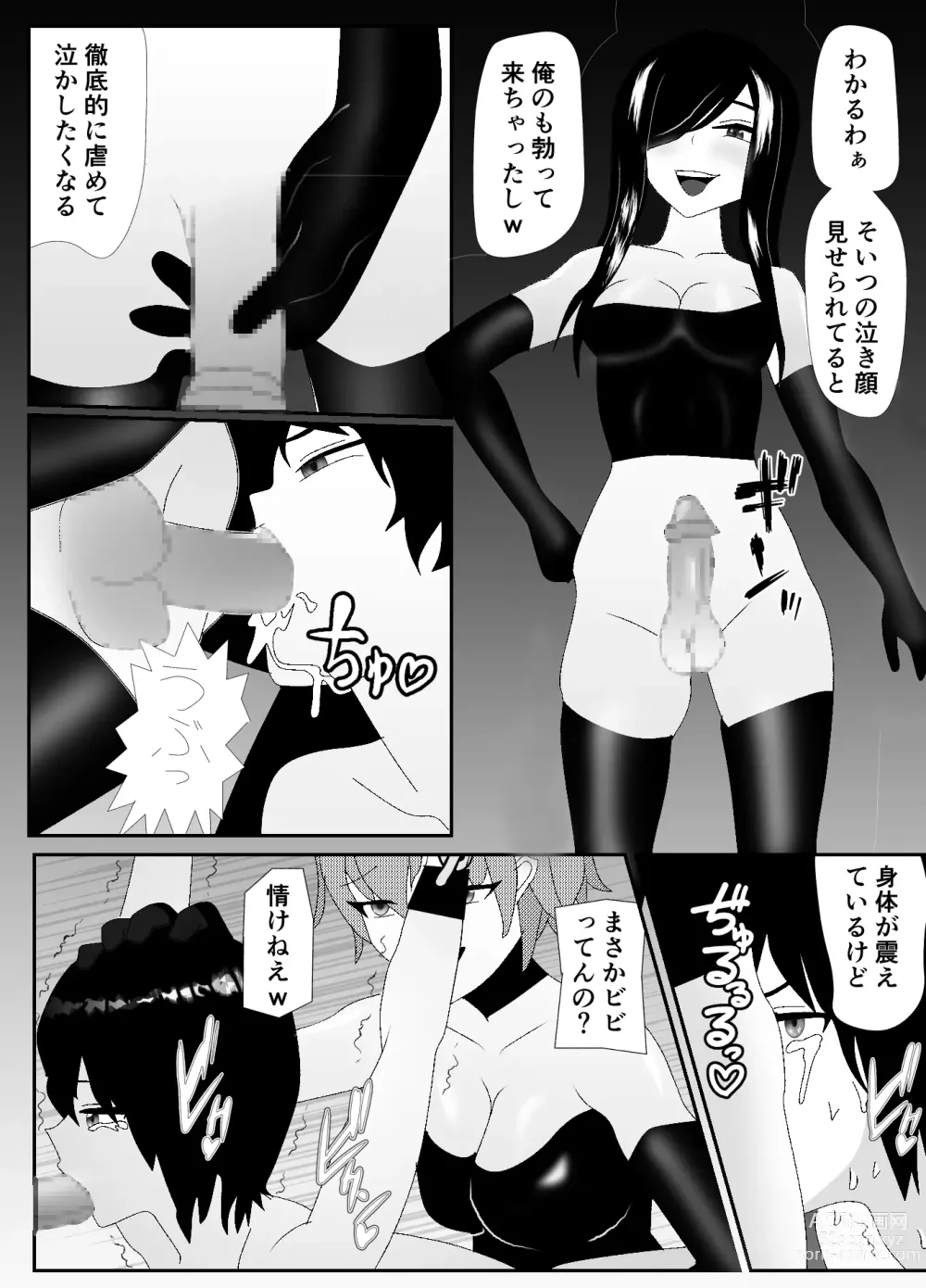 Page 38 of doujinshi Ikka Zenin Mesuochi Jigoku ~Mama mo Papa mo Ubawarete Saigo wa Boku mo~