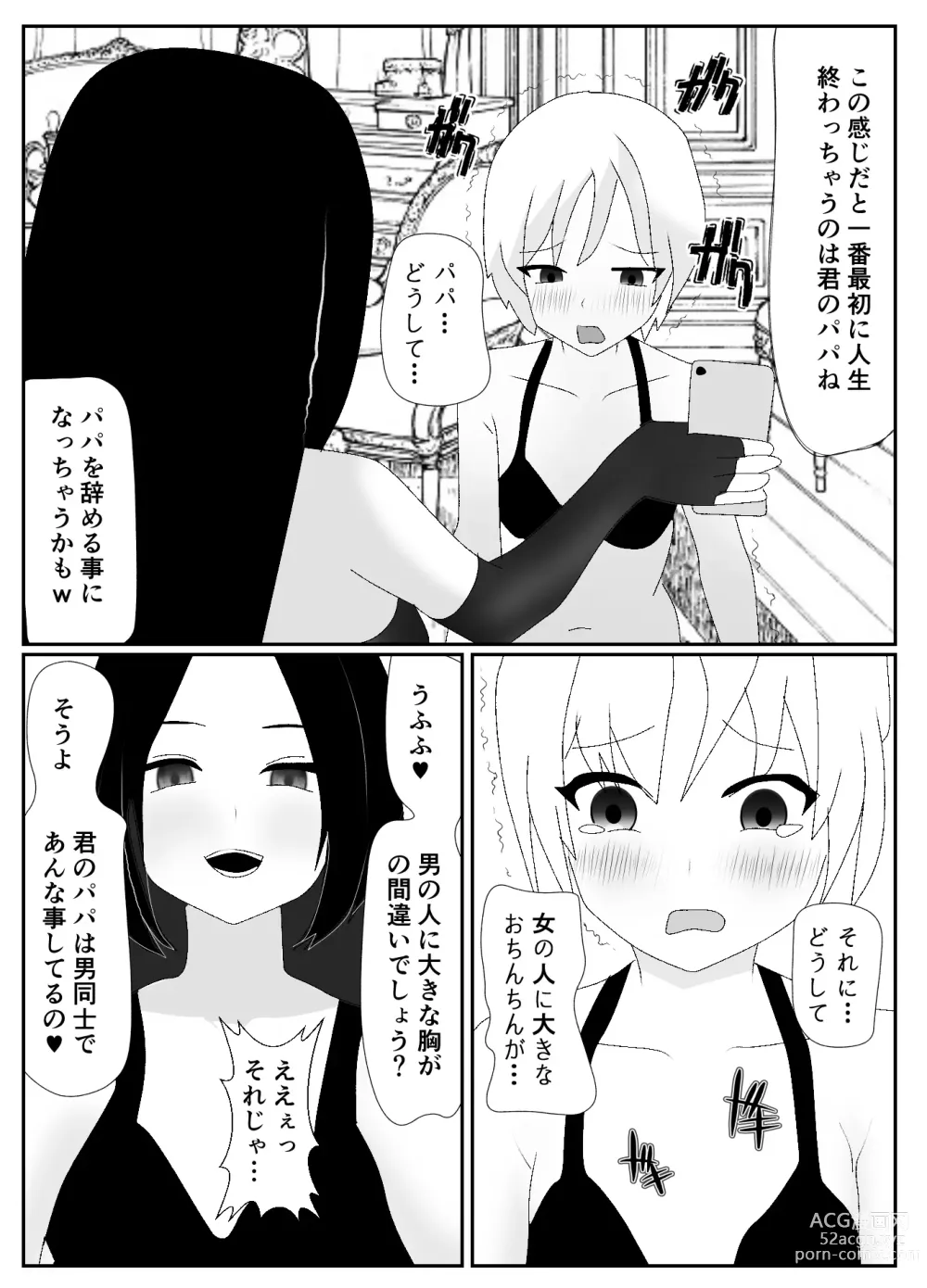 Page 43 of doujinshi Ikka Zenin Mesuochi Jigoku ~Mama mo Papa mo Ubawarete Saigo wa Boku mo~