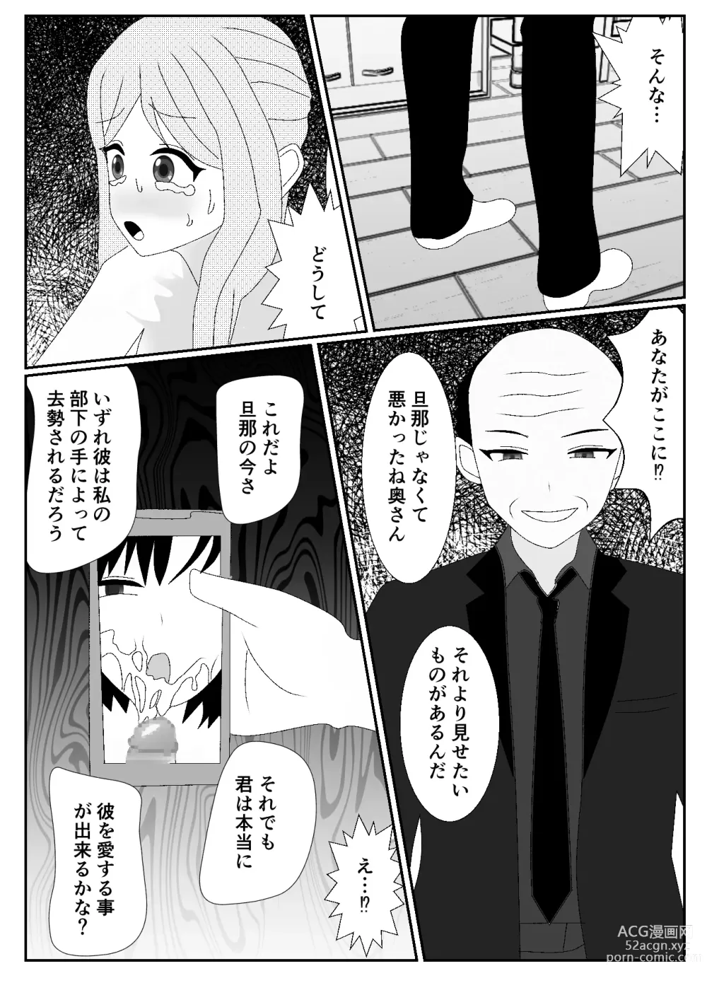 Page 44 of doujinshi Ikka Zenin Mesuochi Jigoku ~Mama mo Papa mo Ubawarete Saigo wa Boku mo~