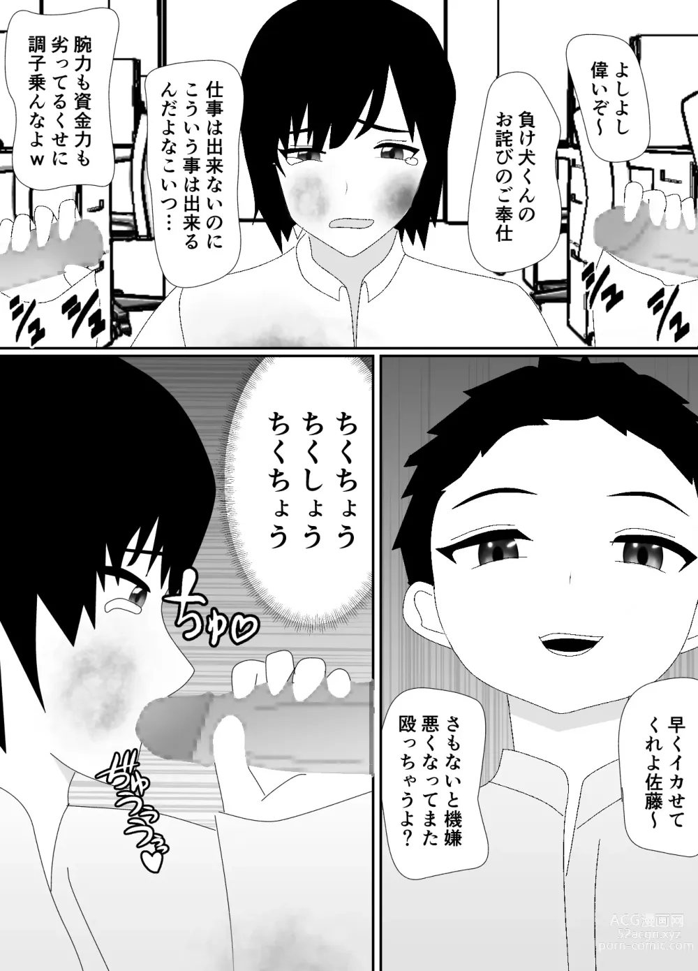 Page 48 of doujinshi Ikka Zenin Mesuochi Jigoku ~Mama mo Papa mo Ubawarete Saigo wa Boku mo~