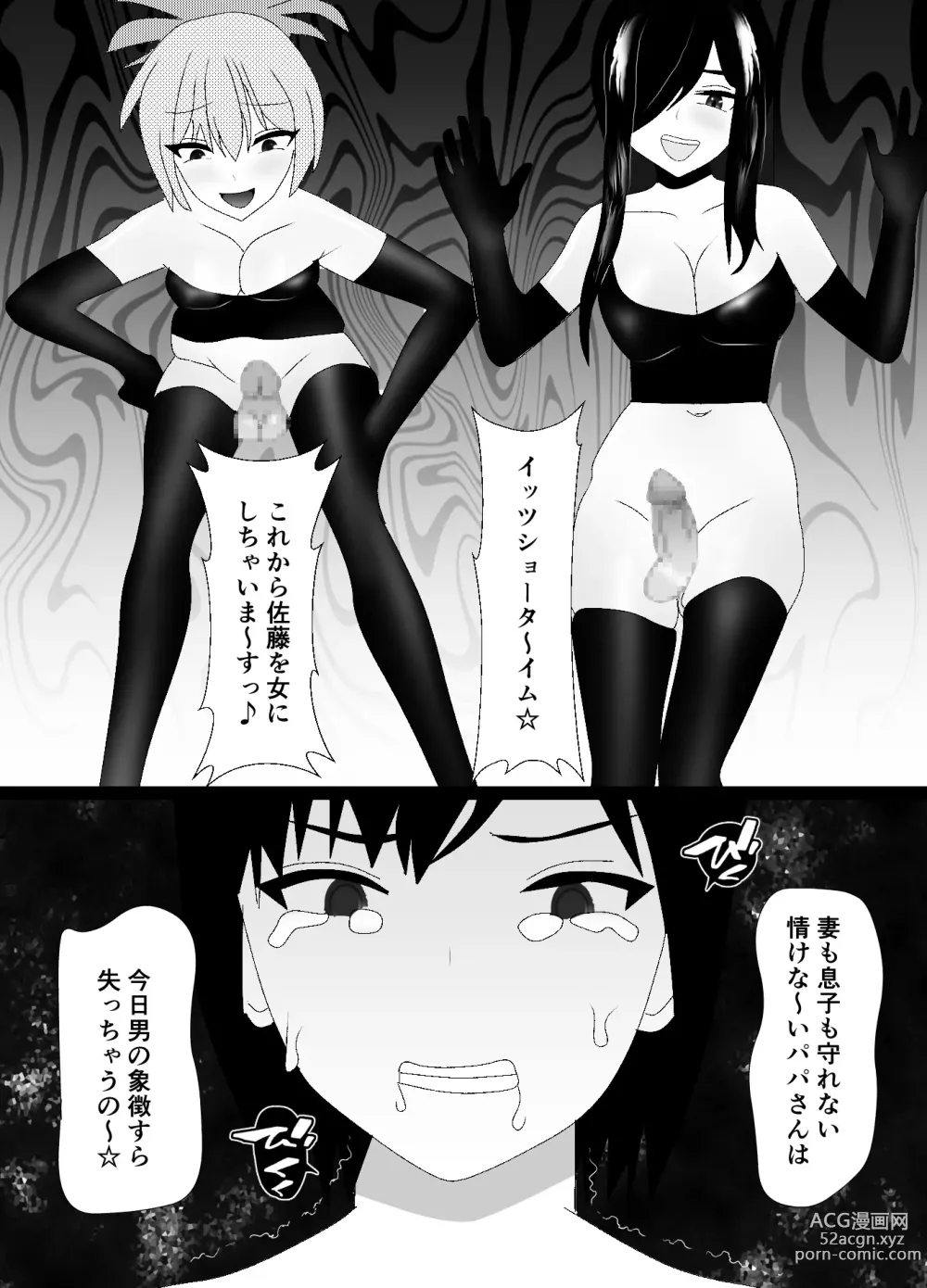 Page 50 of doujinshi Ikka Zenin Mesuochi Jigoku ~Mama mo Papa mo Ubawarete Saigo wa Boku mo~