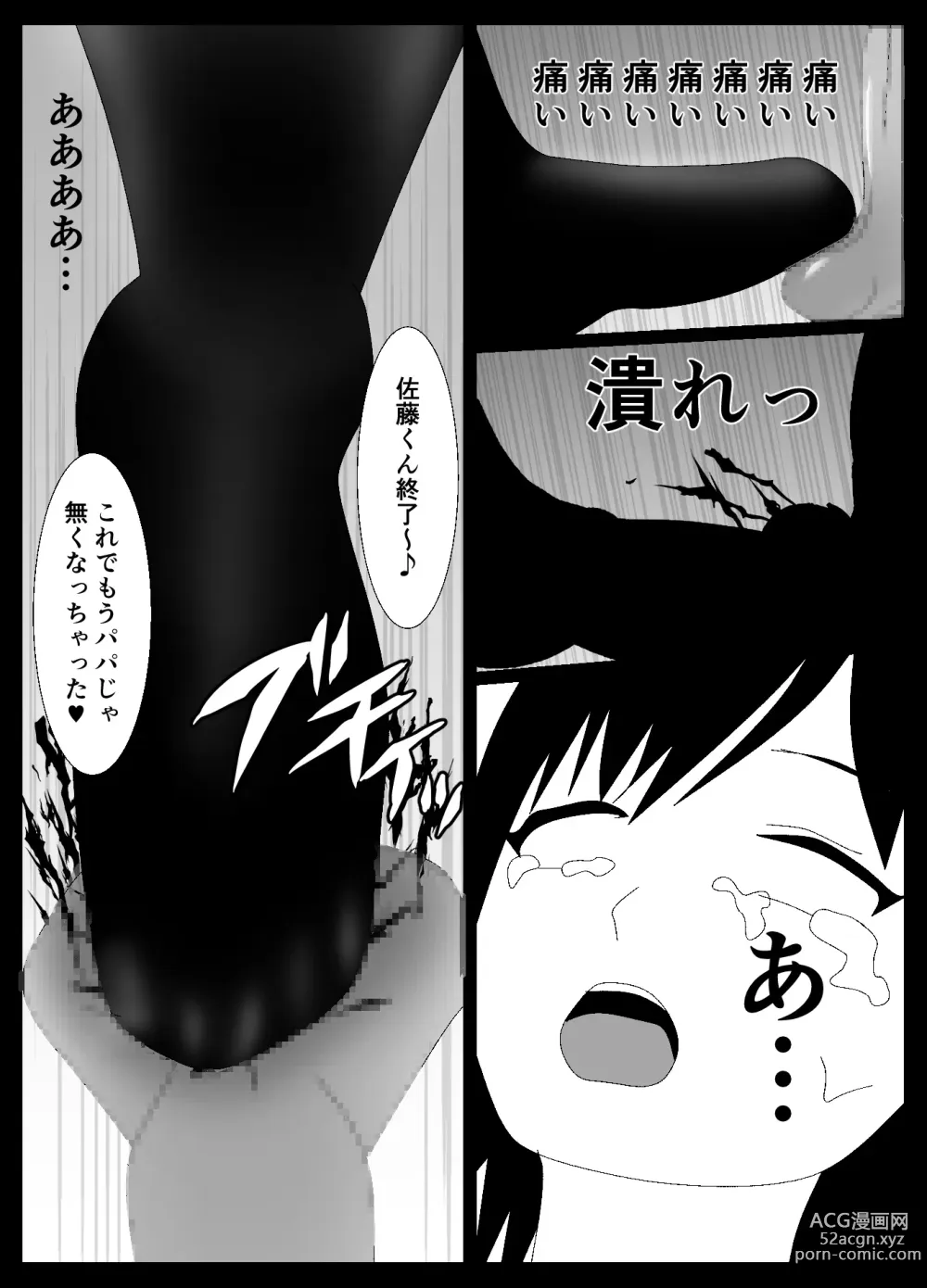 Page 55 of doujinshi Ikka Zenin Mesuochi Jigoku ~Mama mo Papa mo Ubawarete Saigo wa Boku mo~