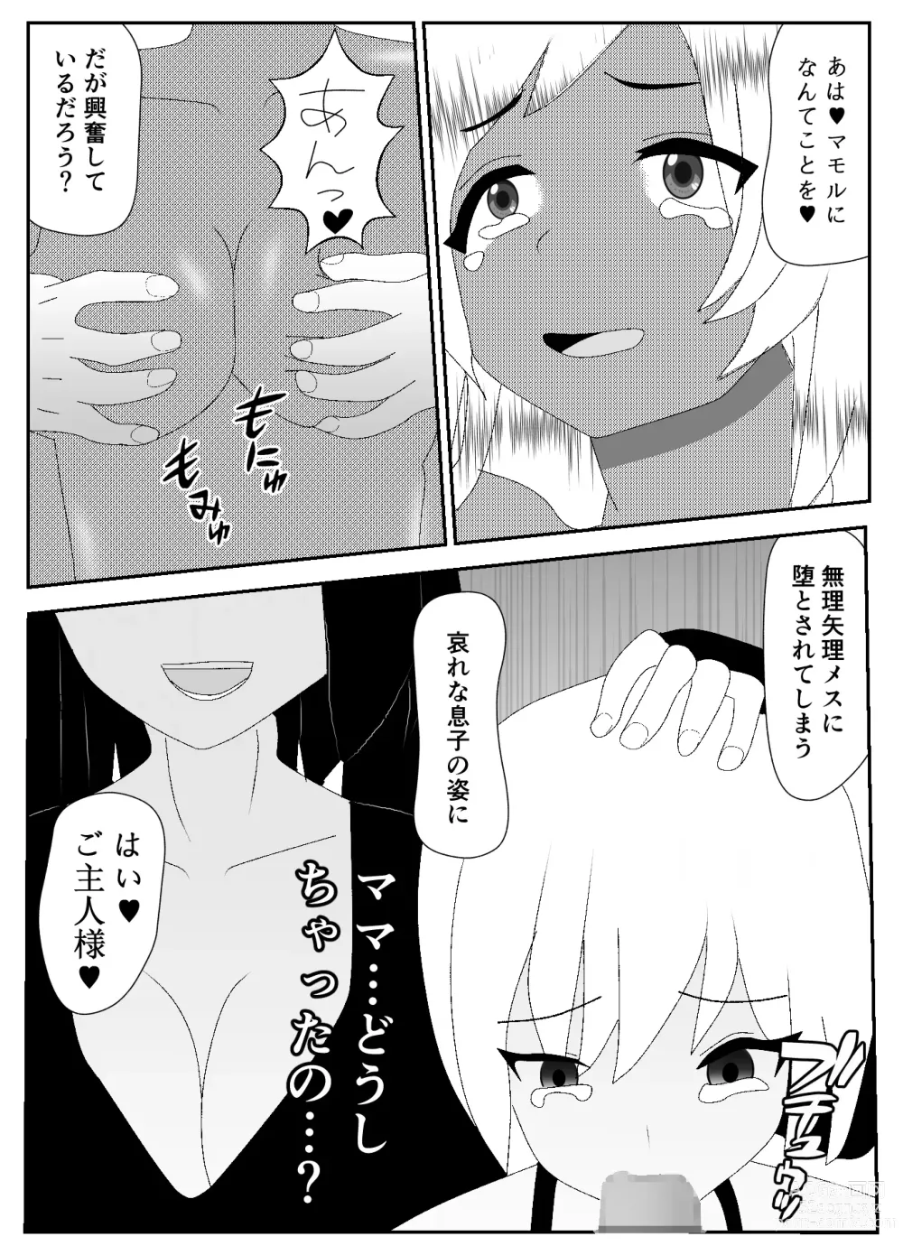 Page 60 of doujinshi Ikka Zenin Mesuochi Jigoku ~Mama mo Papa mo Ubawarete Saigo wa Boku mo~