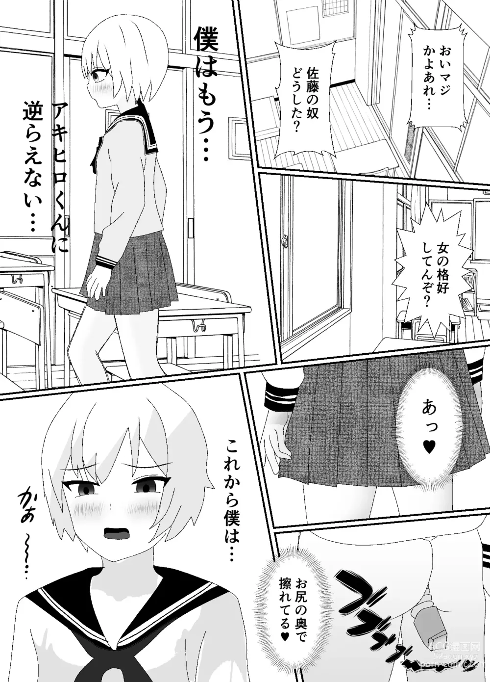 Page 63 of doujinshi Ikka Zenin Mesuochi Jigoku ~Mama mo Papa mo Ubawarete Saigo wa Boku mo~