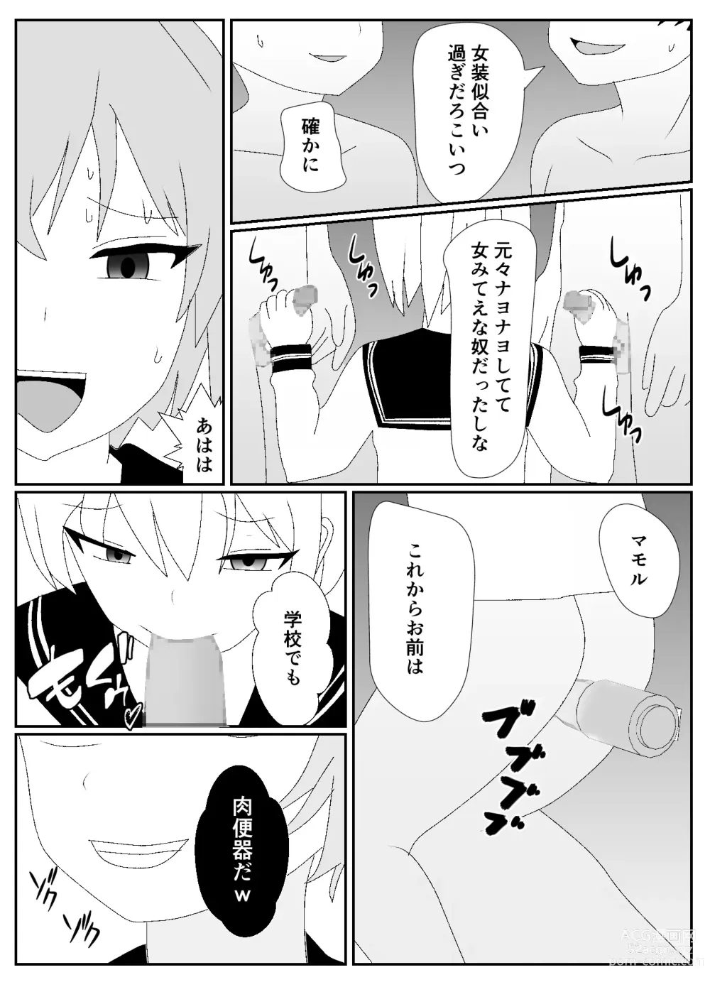 Page 65 of doujinshi Ikka Zenin Mesuochi Jigoku ~Mama mo Papa mo Ubawarete Saigo wa Boku mo~