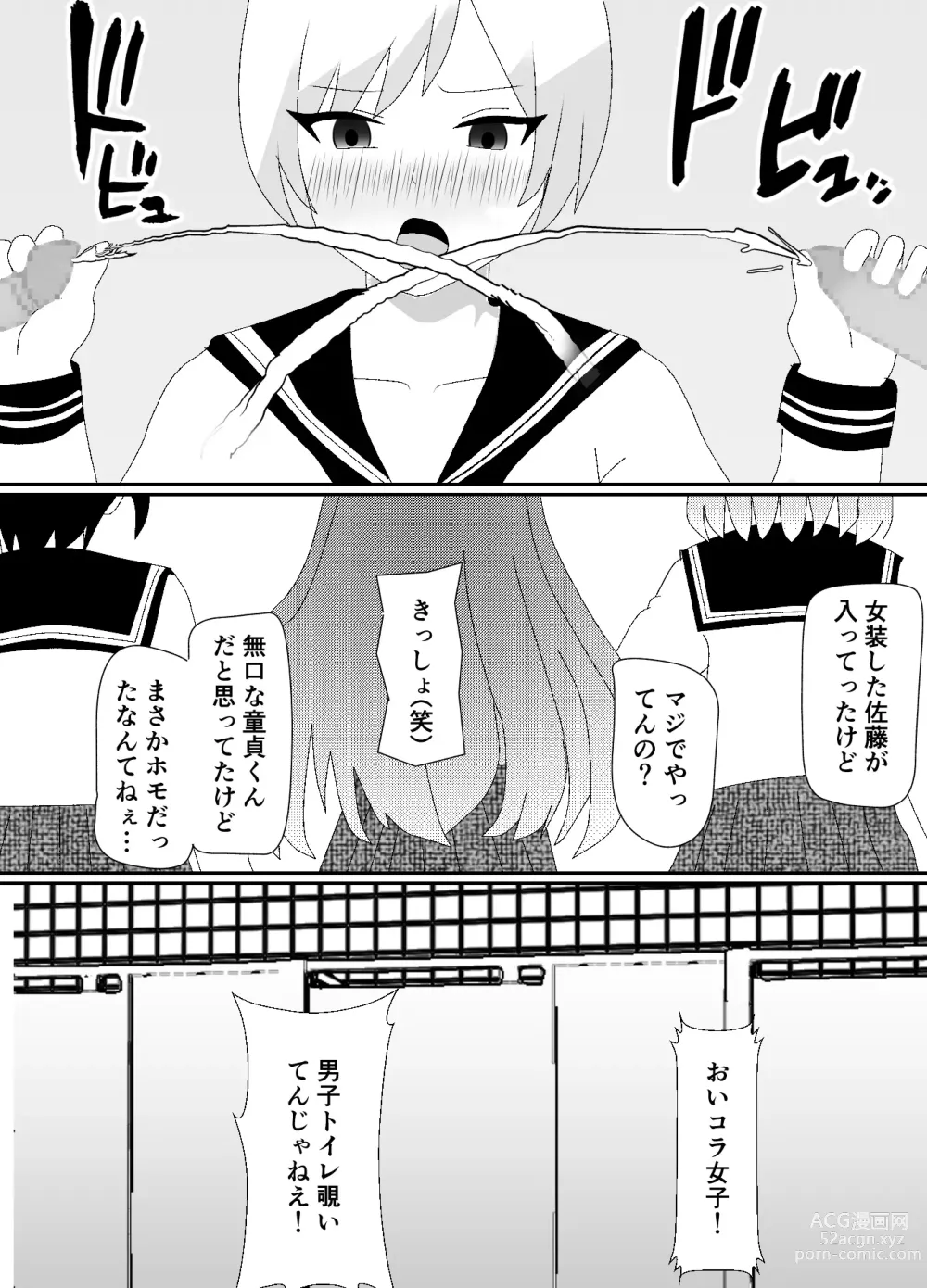 Page 66 of doujinshi Ikka Zenin Mesuochi Jigoku ~Mama mo Papa mo Ubawarete Saigo wa Boku mo~