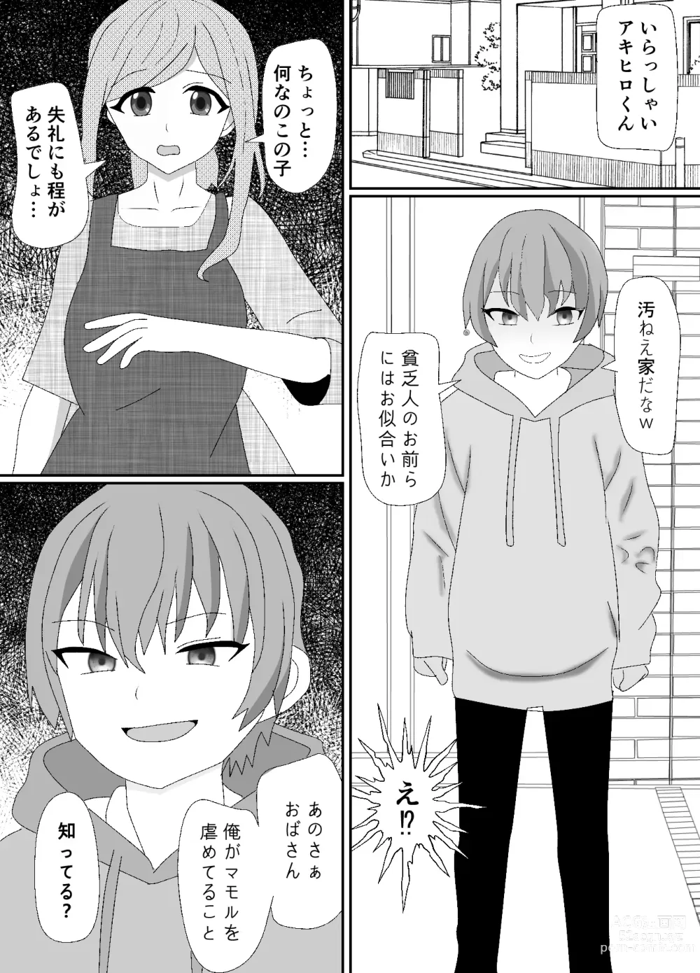 Page 8 of doujinshi Ikka Zenin Mesuochi Jigoku ~Mama mo Papa mo Ubawarete Saigo wa Boku mo~