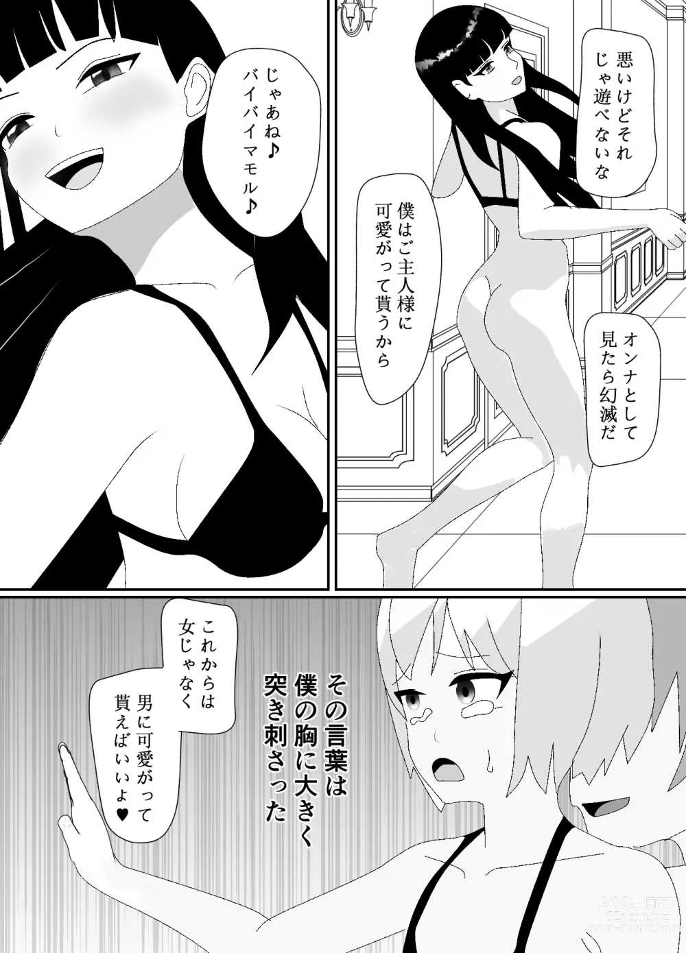 Page 73 of doujinshi Ikka Zenin Mesuochi Jigoku ~Mama mo Papa mo Ubawarete Saigo wa Boku mo~