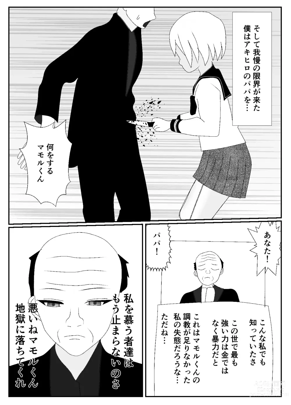 Page 76 of doujinshi Ikka Zenin Mesuochi Jigoku ~Mama mo Papa mo Ubawarete Saigo wa Boku mo~