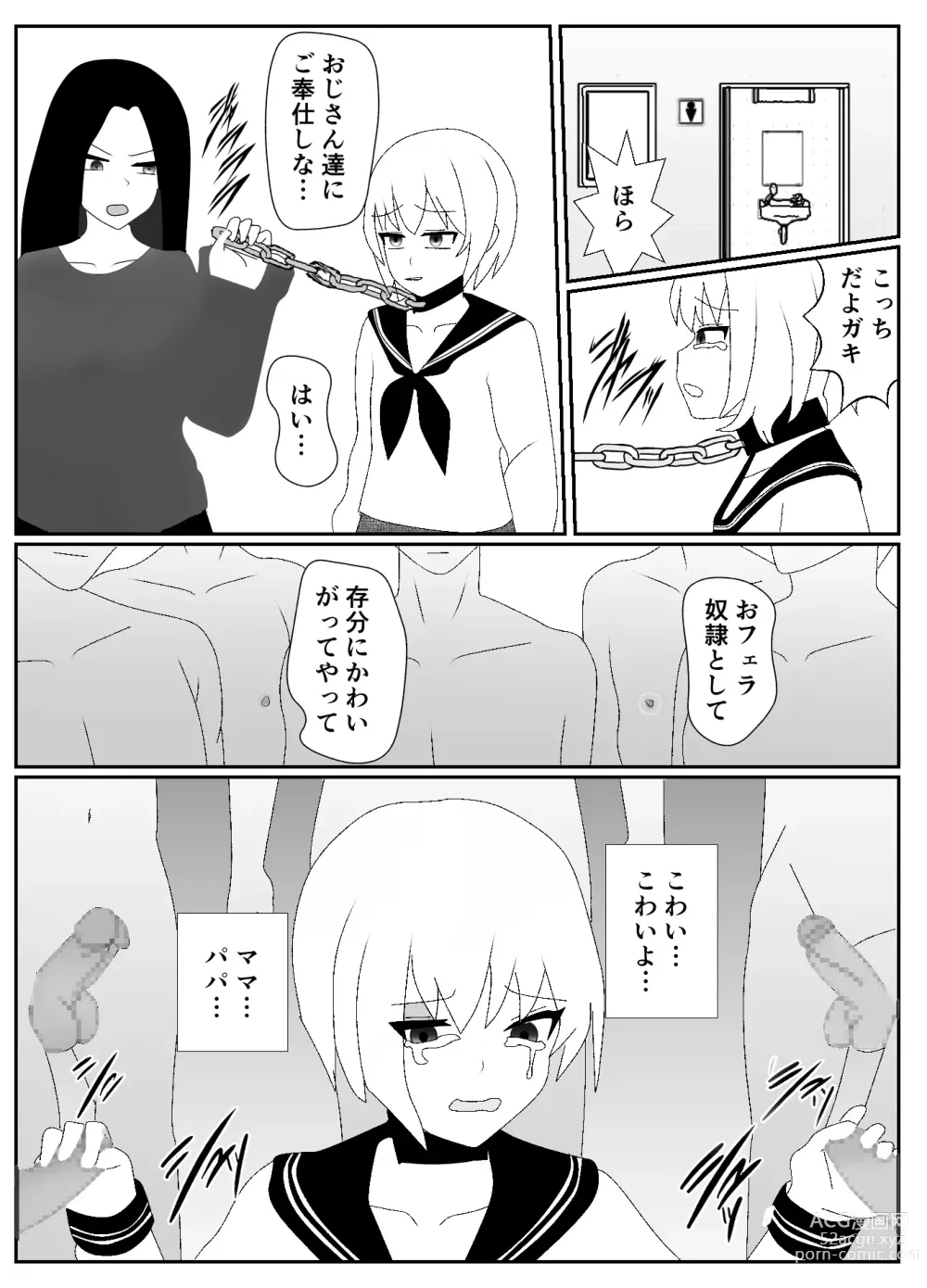 Page 77 of doujinshi Ikka Zenin Mesuochi Jigoku ~Mama mo Papa mo Ubawarete Saigo wa Boku mo~