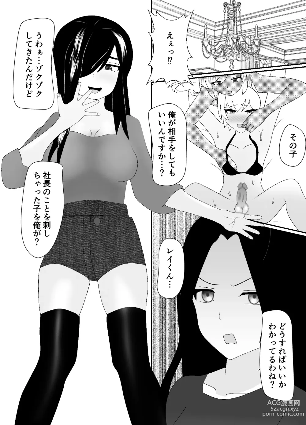 Page 78 of doujinshi Ikka Zenin Mesuochi Jigoku ~Mama mo Papa mo Ubawarete Saigo wa Boku mo~