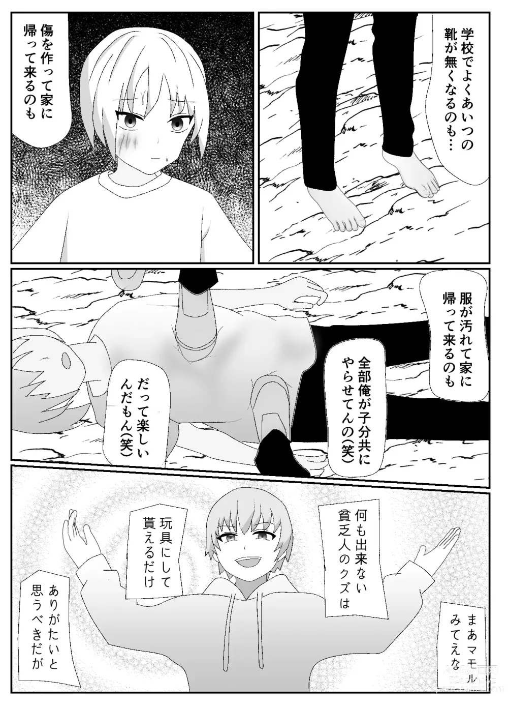 Page 9 of doujinshi Ikka Zenin Mesuochi Jigoku ~Mama mo Papa mo Ubawarete Saigo wa Boku mo~