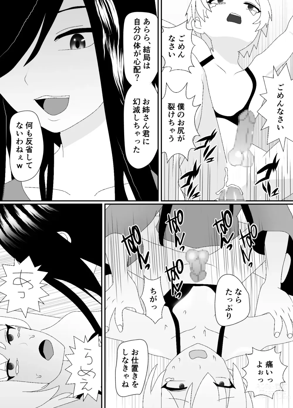 Page 81 of doujinshi Ikka Zenin Mesuochi Jigoku ~Mama mo Papa mo Ubawarete Saigo wa Boku mo~