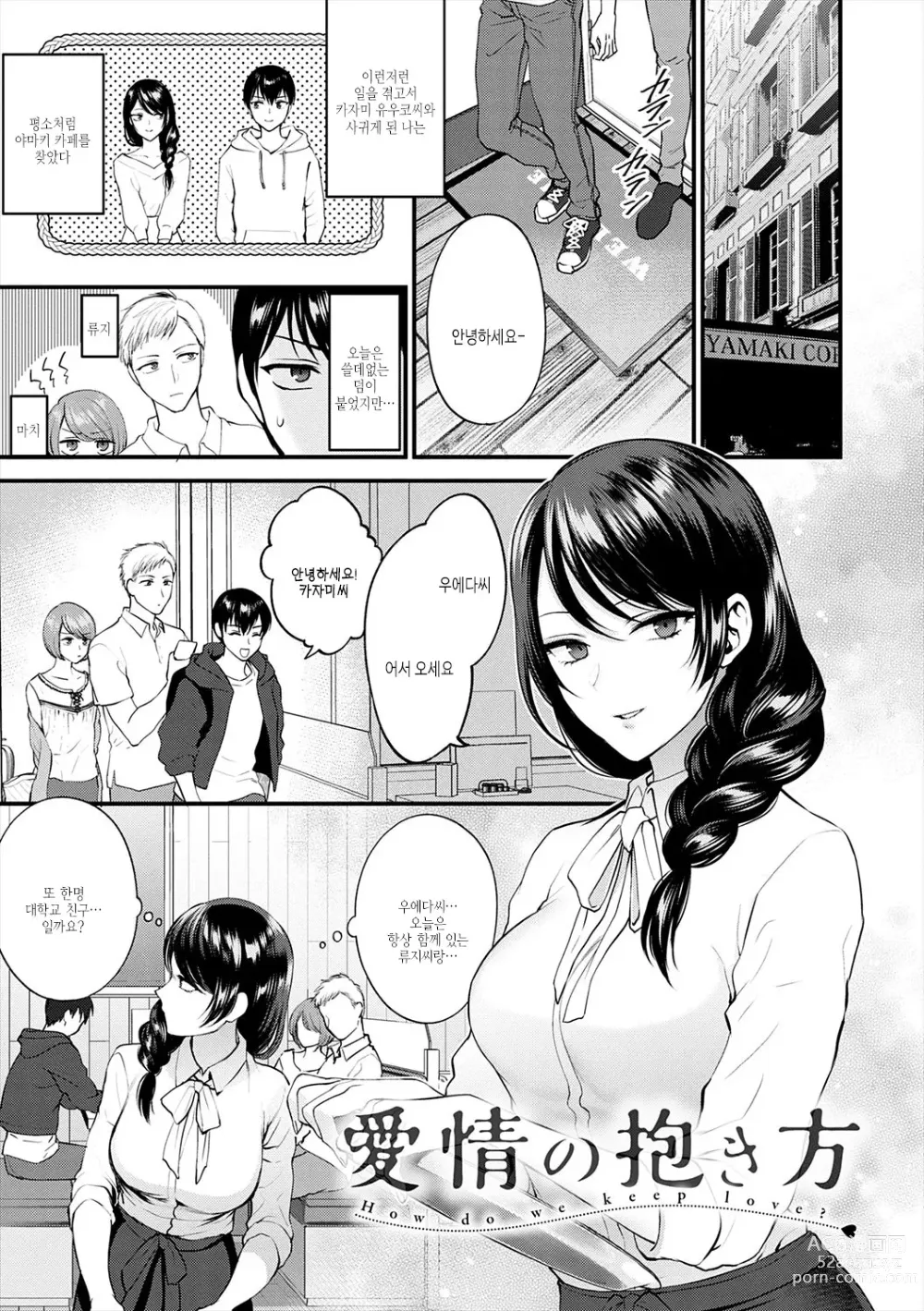 Page 27 of manga 조금만 더, 이대로