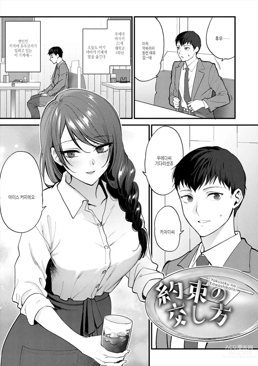 Page 43 of manga 조금만 더, 이대로