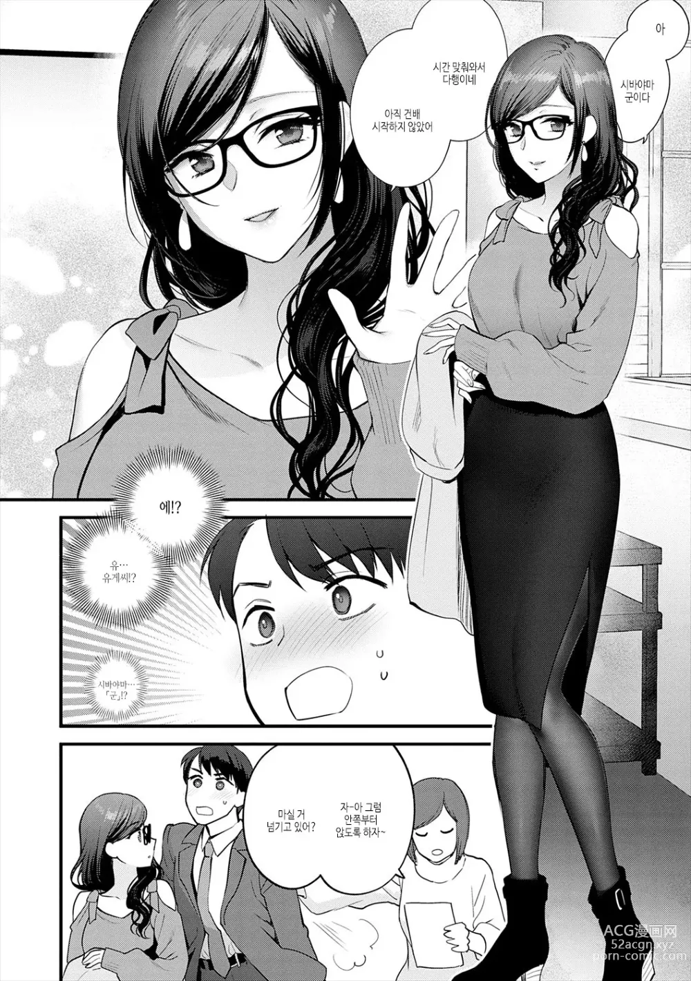 Page 86 of manga 조금만 더, 이대로