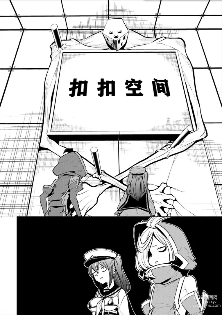 Page 127 of doujinshi 憧憬成为磁场少女