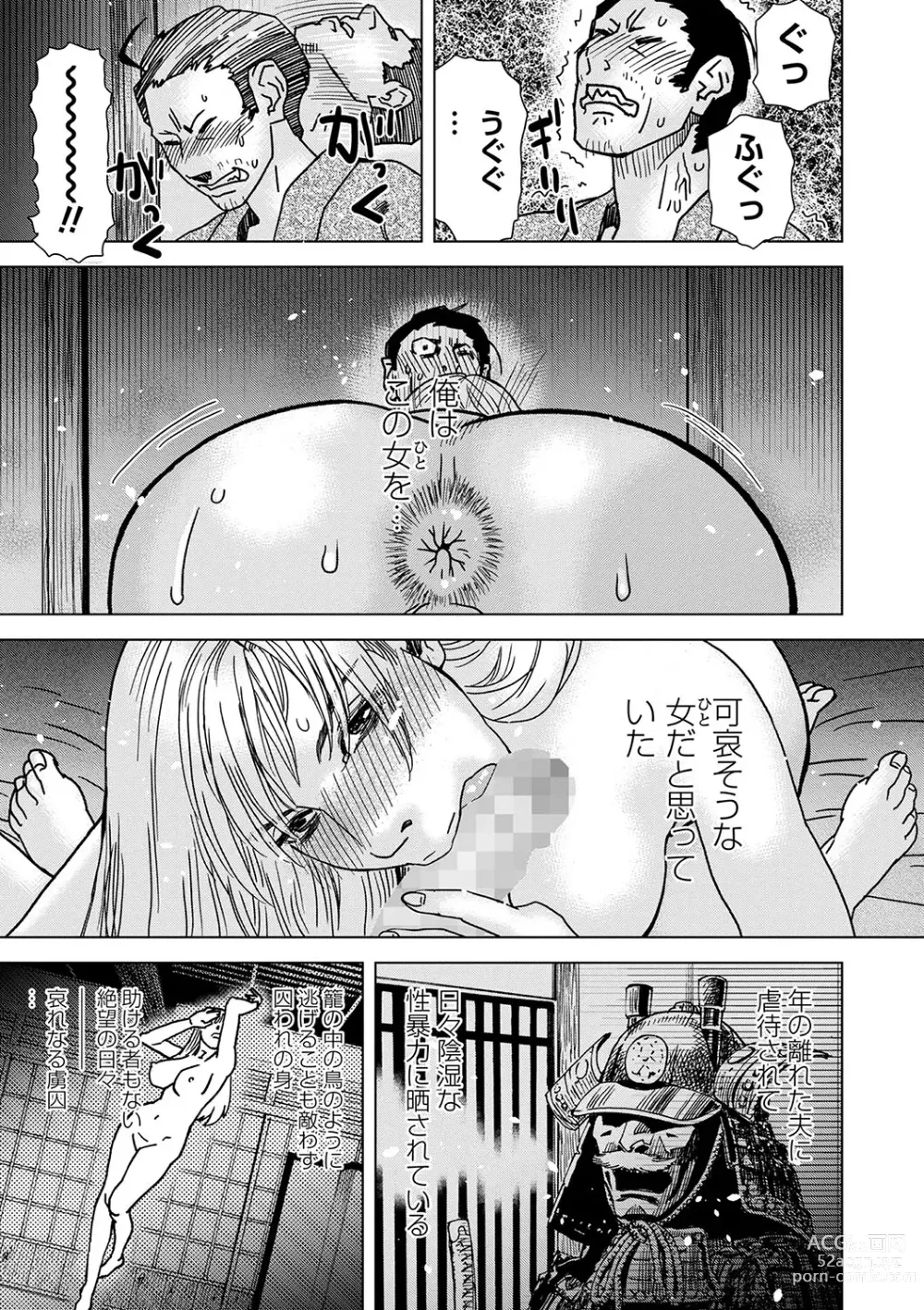 Page 242 of manga COMIC Masyo 2024-06