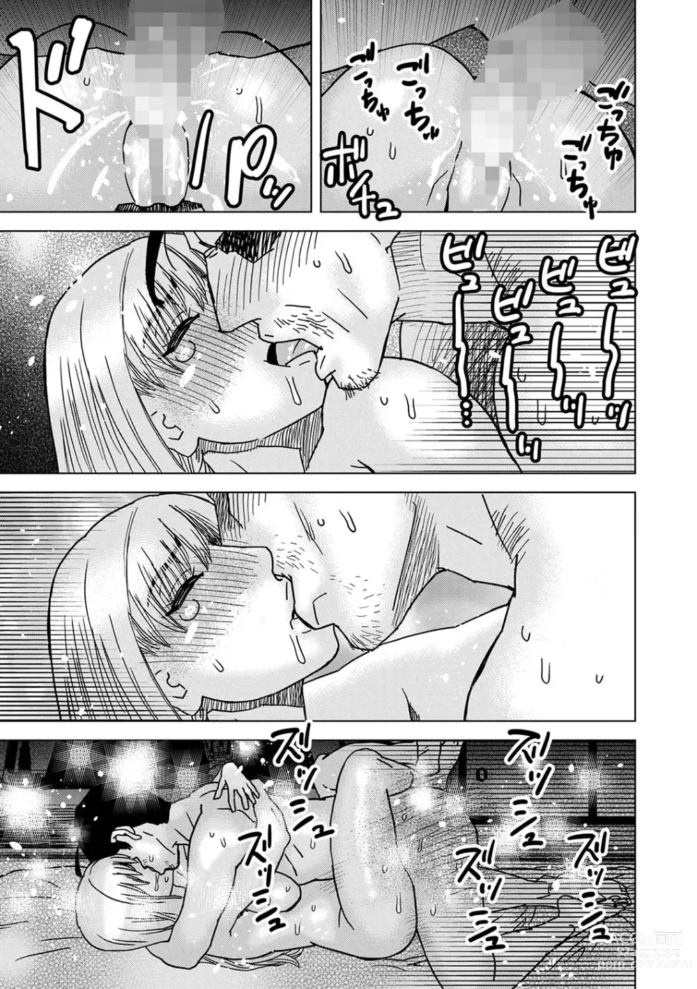 Page 248 of manga COMIC Masyo 2024-06