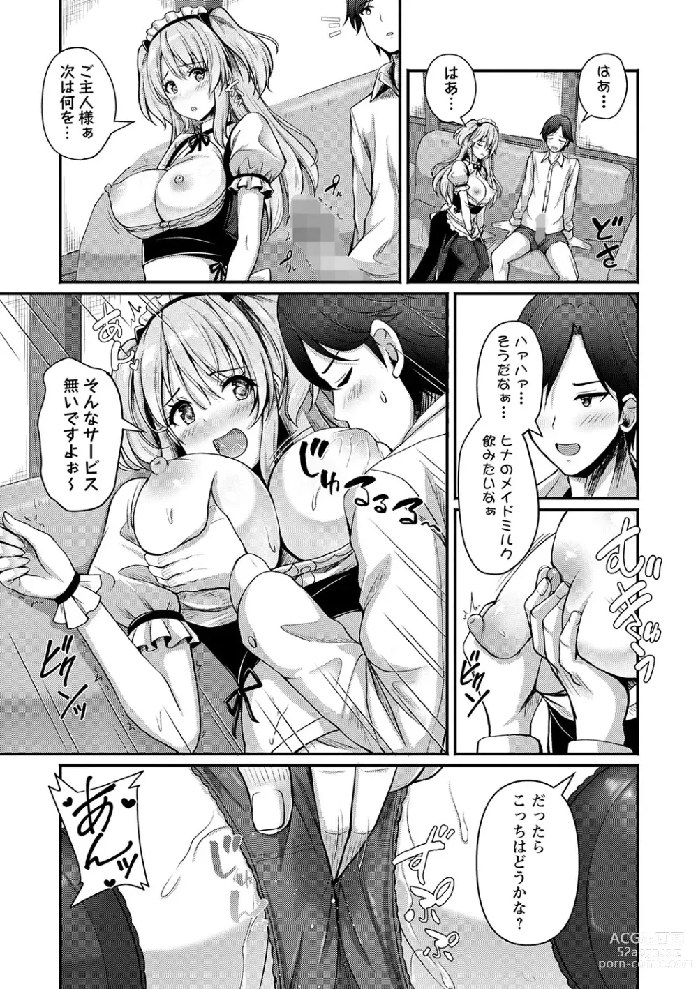 Page 34 of manga COMIC Masyo 2024-06