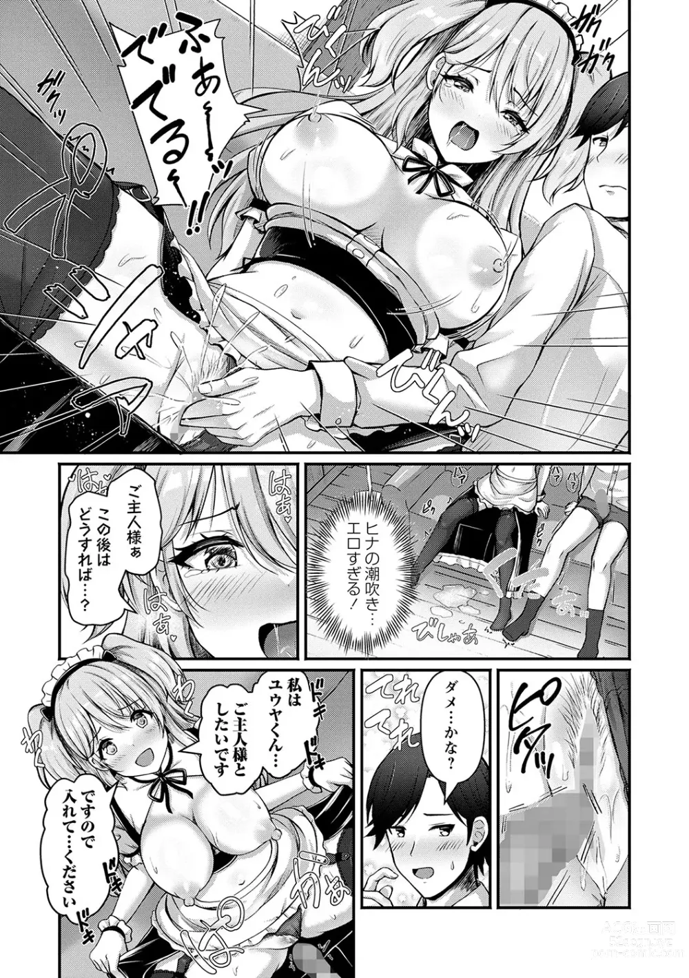 Page 36 of manga COMIC Masyo 2024-06