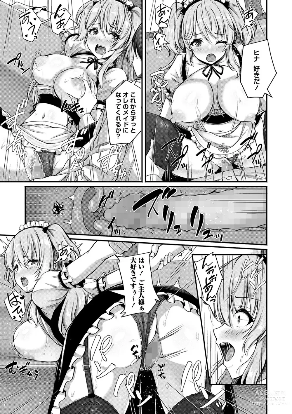 Page 38 of manga COMIC Masyo 2024-06