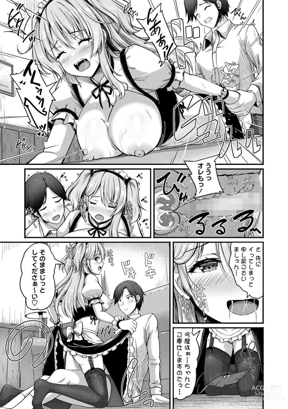 Page 40 of manga COMIC Masyo 2024-06