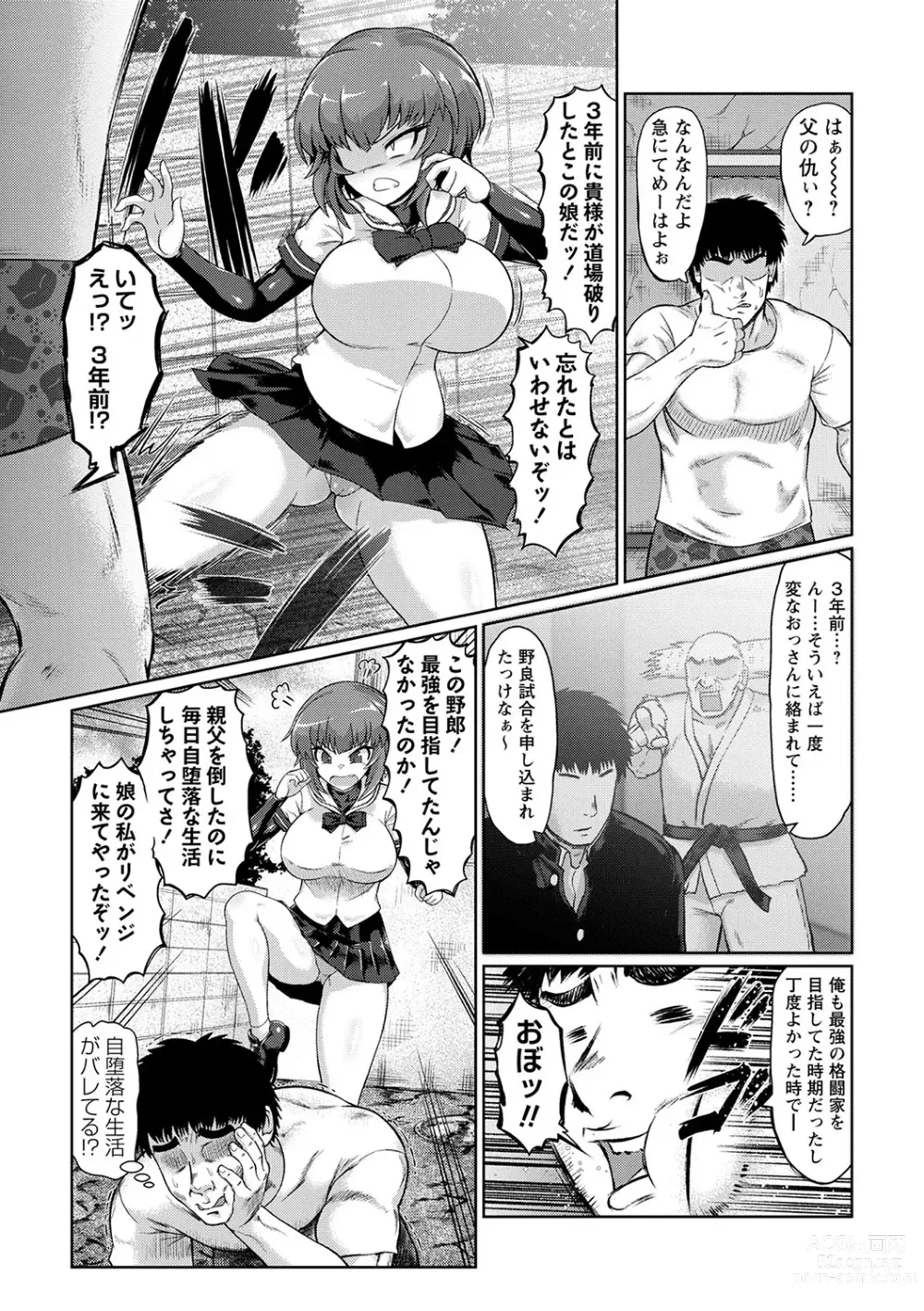 Page 65 of manga COMIC Masyo 2024-06