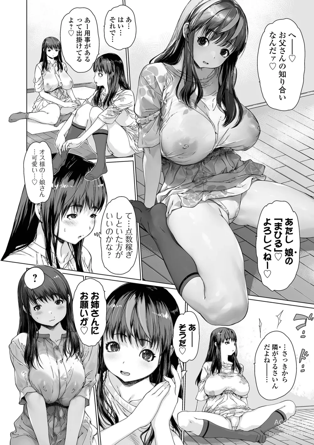 Page 44 of manga COMIC Shigekiteki SQUIRT!! Vol. 48