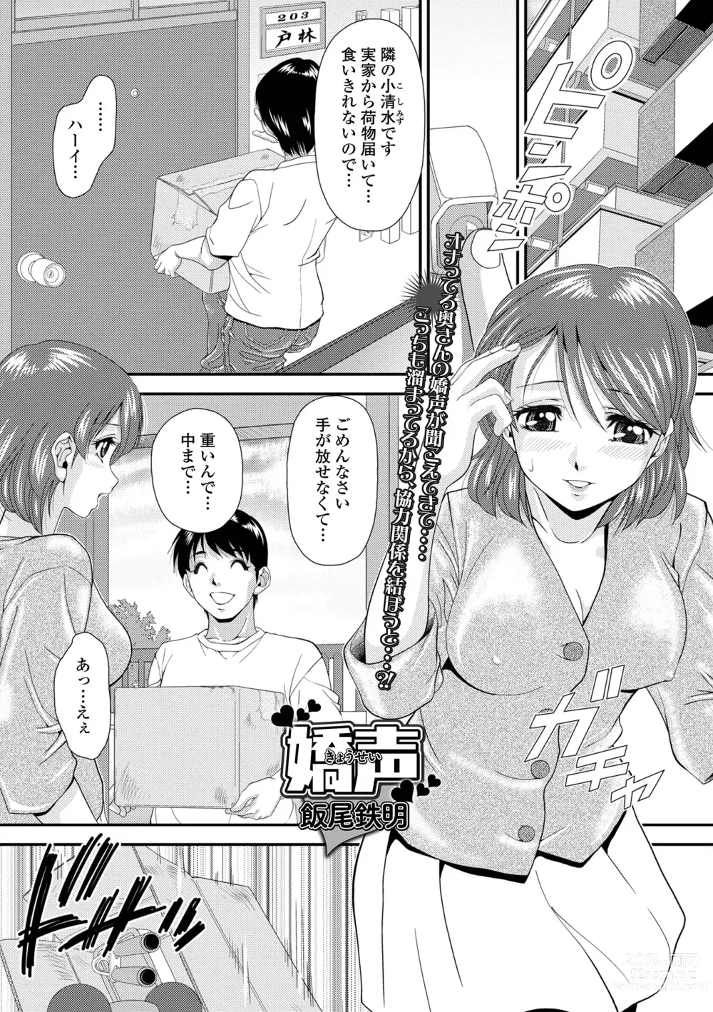 Page 57 of manga COMIC Shigekiteki SQUIRT!! Vol. 48