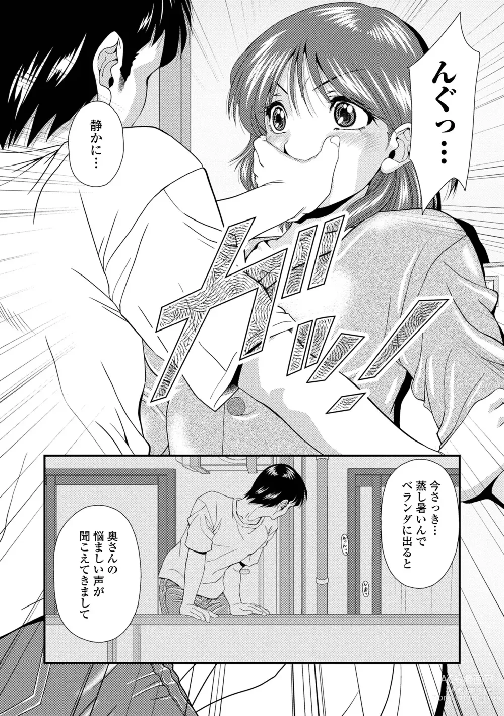 Page 58 of manga COMIC Shigekiteki SQUIRT!! Vol. 48