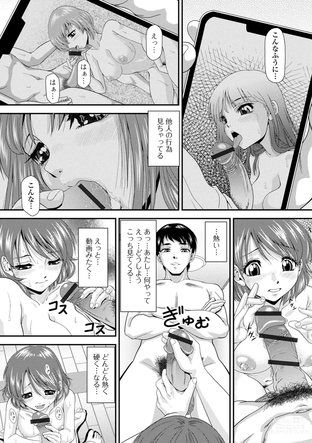 Page 62 of manga COMIC Shigekiteki SQUIRT!! Vol. 48