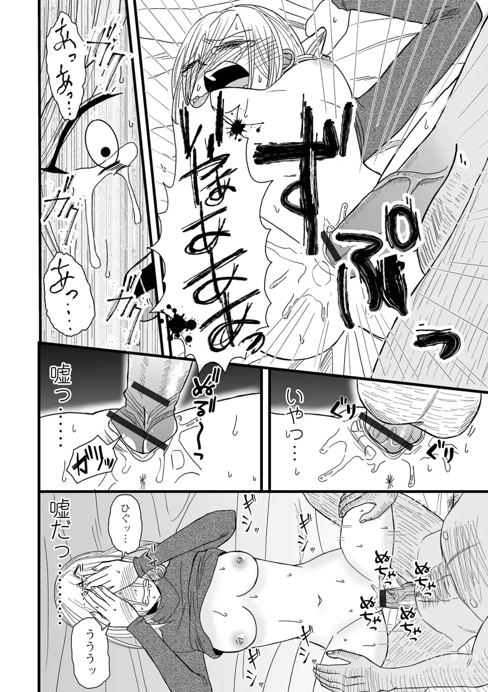 Page 88 of manga COMIC Shigekiteki SQUIRT!! Vol. 48