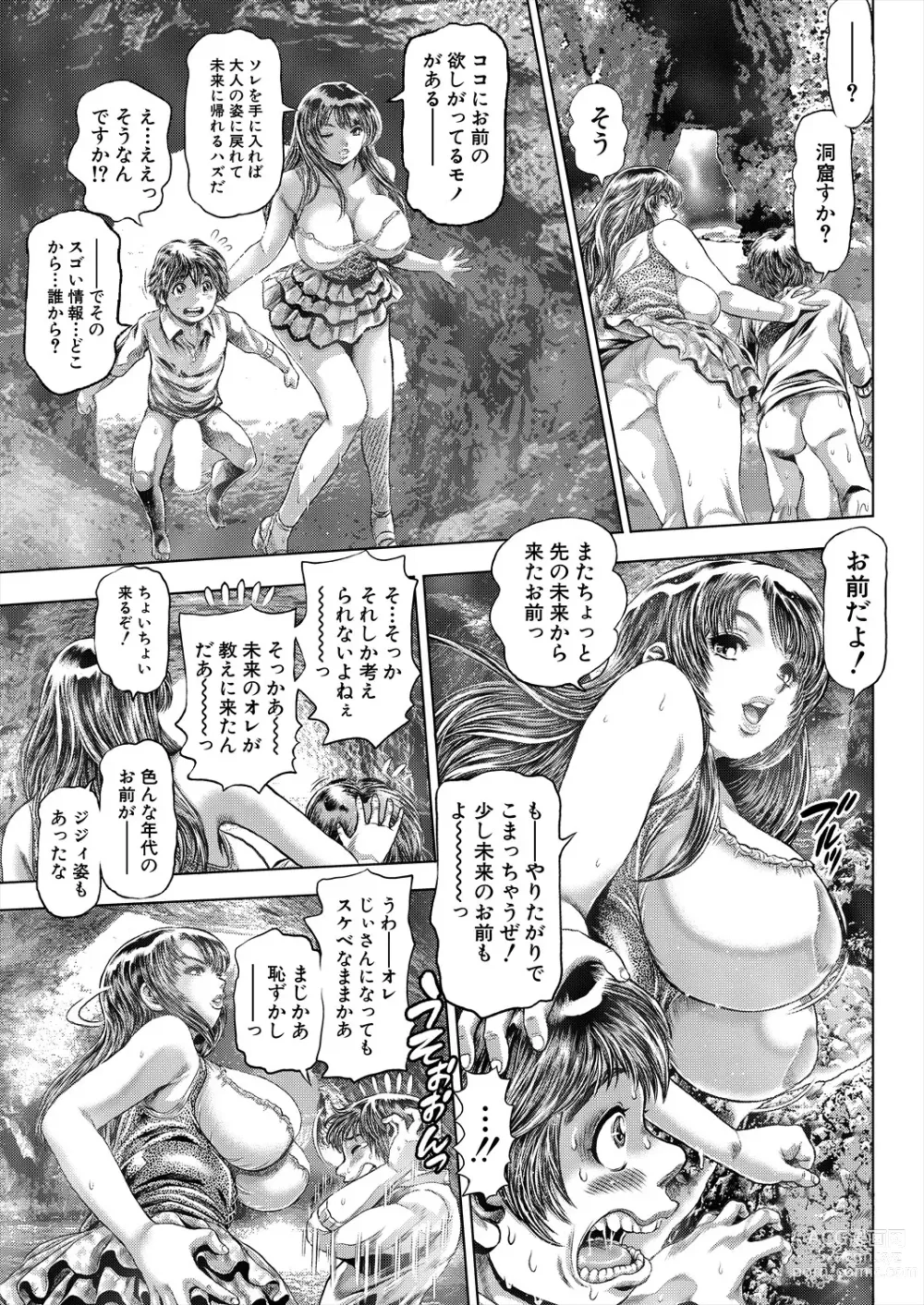 Page 141 of manga COMIC Mugen Tensei 2024-05