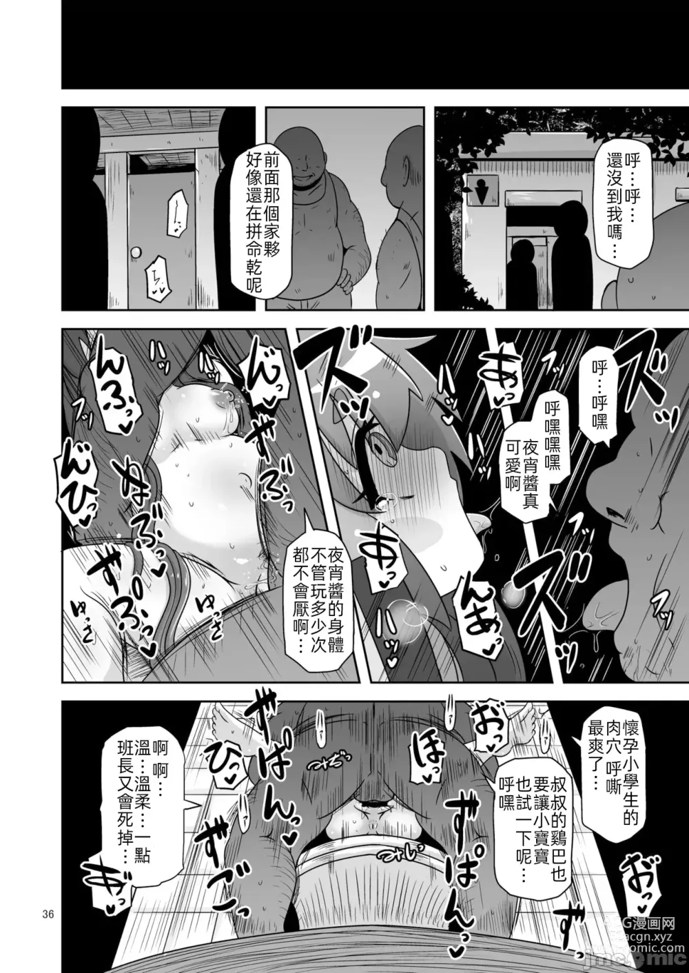 Page 35 of doujinshi Anoko o Mama ni suru Houhou