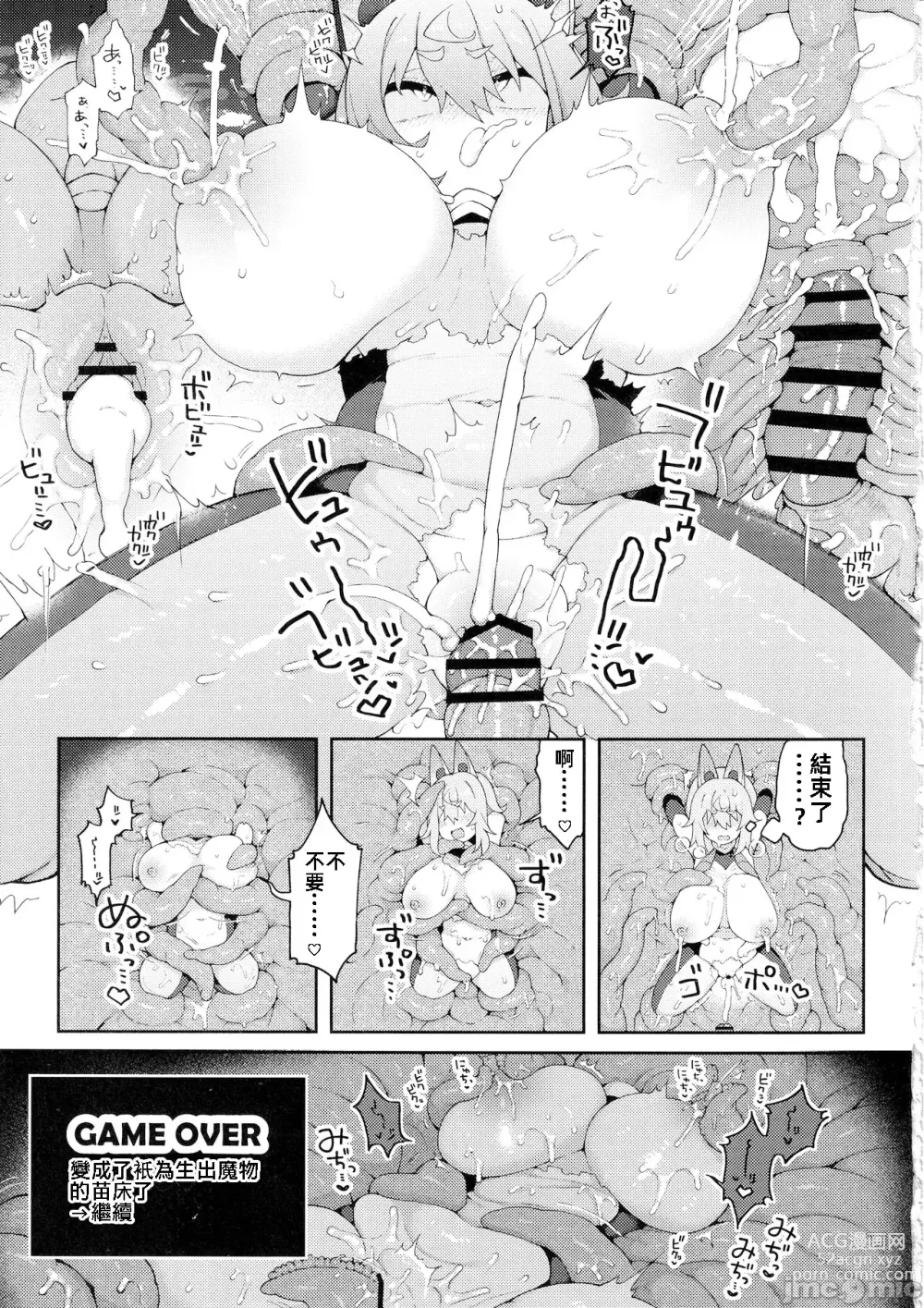 Page 18 of doujinshi DaviGaki WakaraSex 3