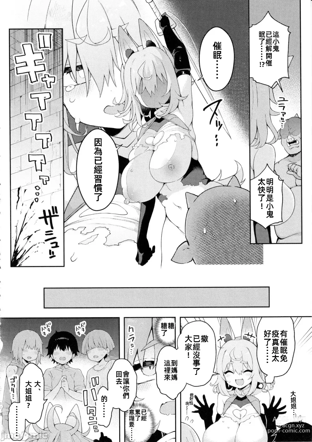 Page 31 of doujinshi DaviGaki WakaraSex 3