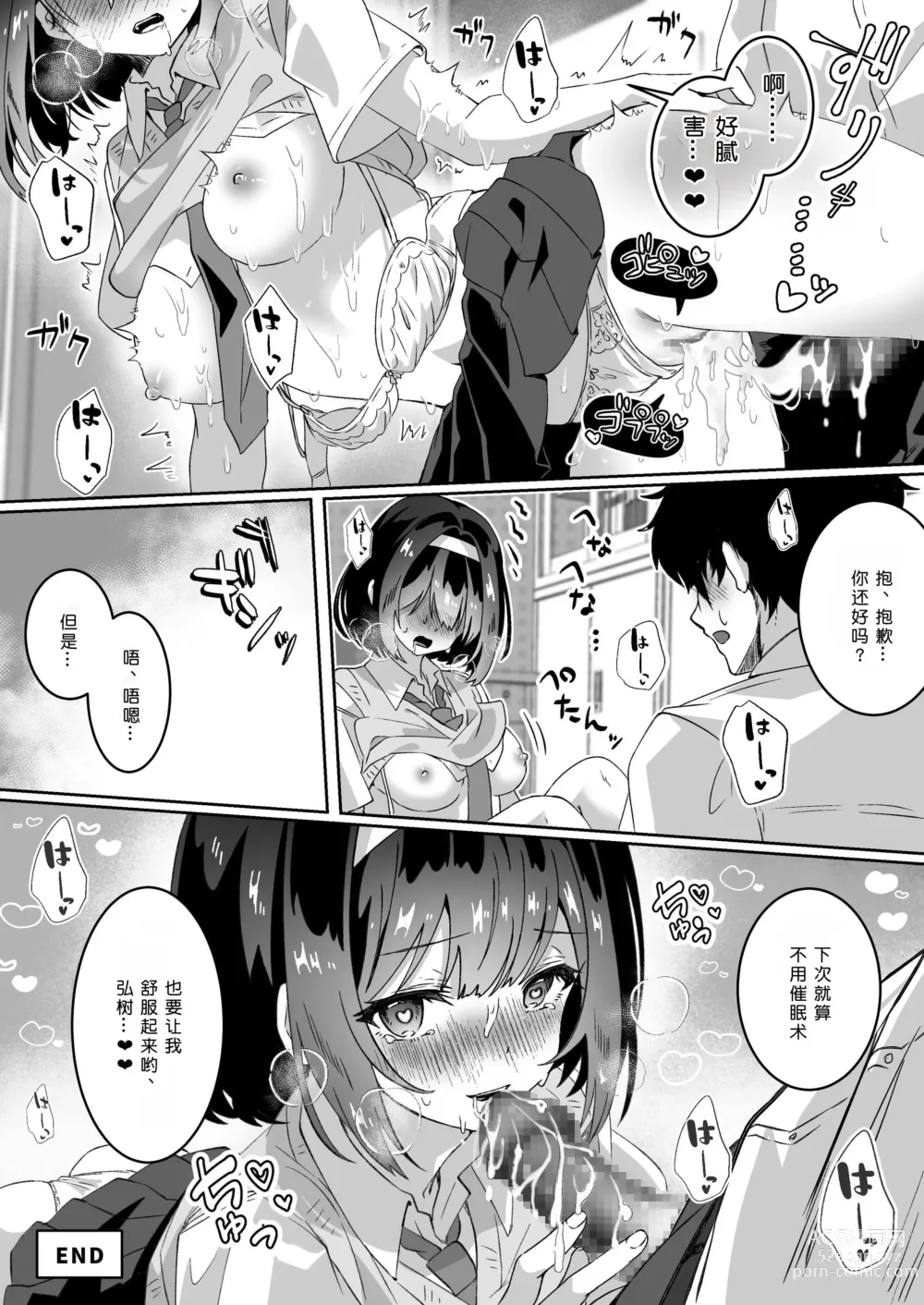 Page 23 of doujinshi Saiminjutsu nara Kyonyuu JK ni Nandemo Dekiru tte Hontou desu ka?