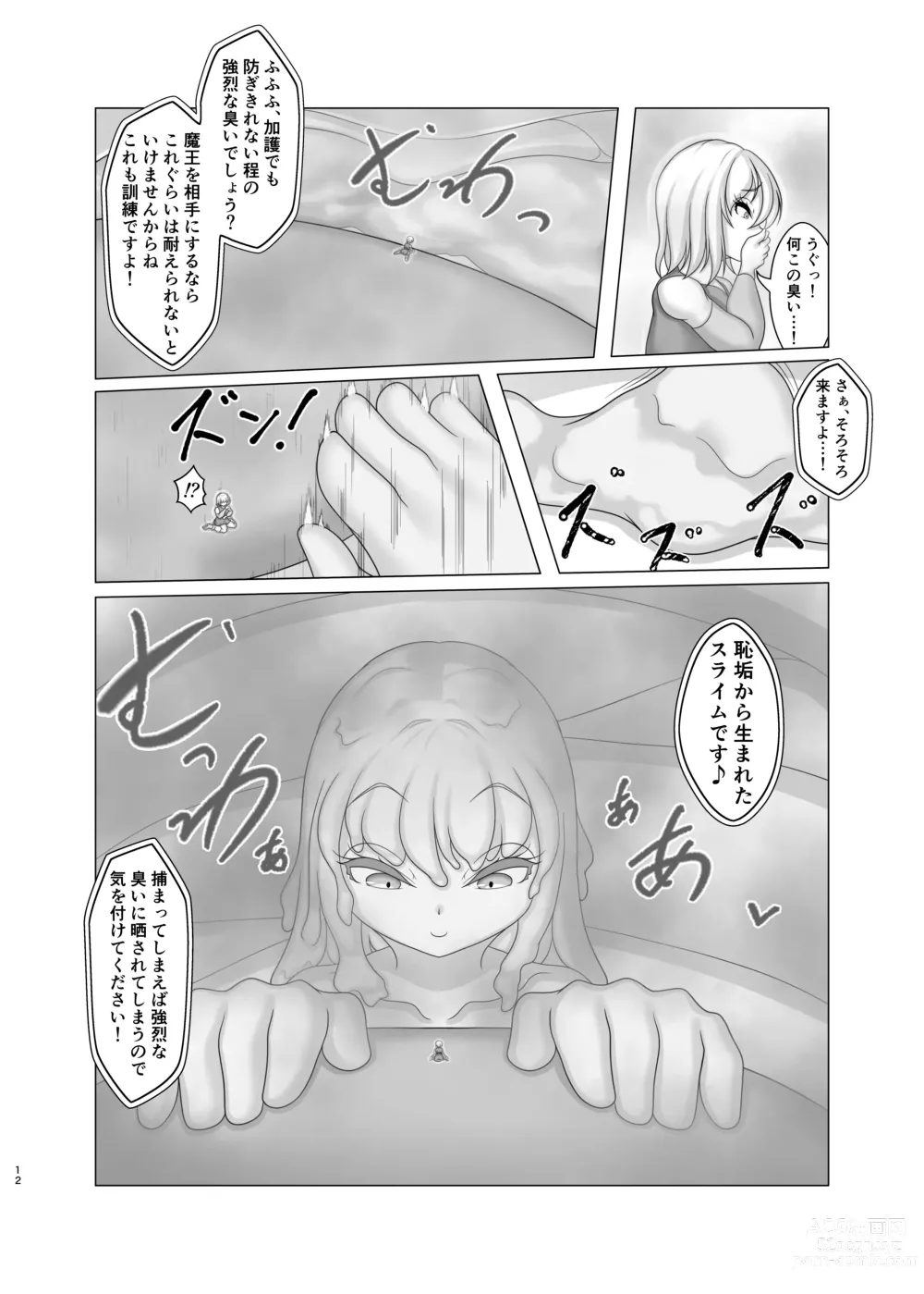 Page 12 of doujinshi Trial of Brave