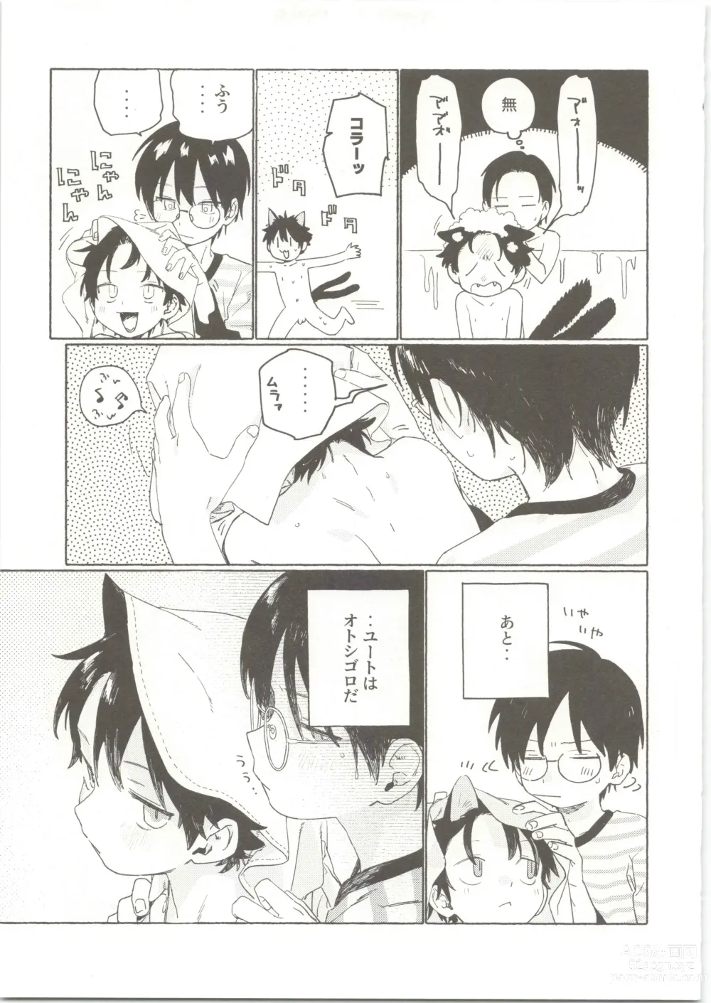 Page 12 of doujinshi 25×2TIME!